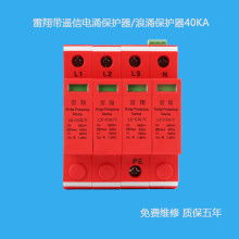 2017年防雷器價(jià)格與批量采購全解析