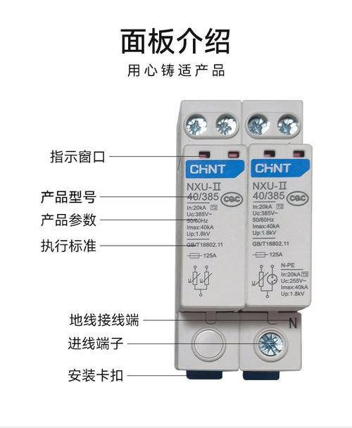 正泰NXU浪涌保護(hù)器 家用防雷的可靠選擇