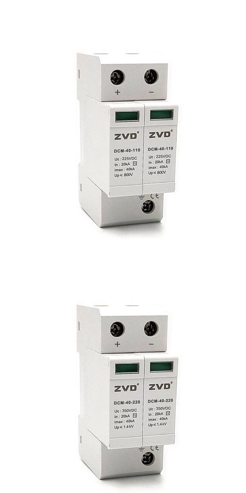 24V/48VDC直流避雷器防雷設(shè)備SPD C級(jí)40kA T2類8/20μs電泳浪涌保護(hù)器全解析